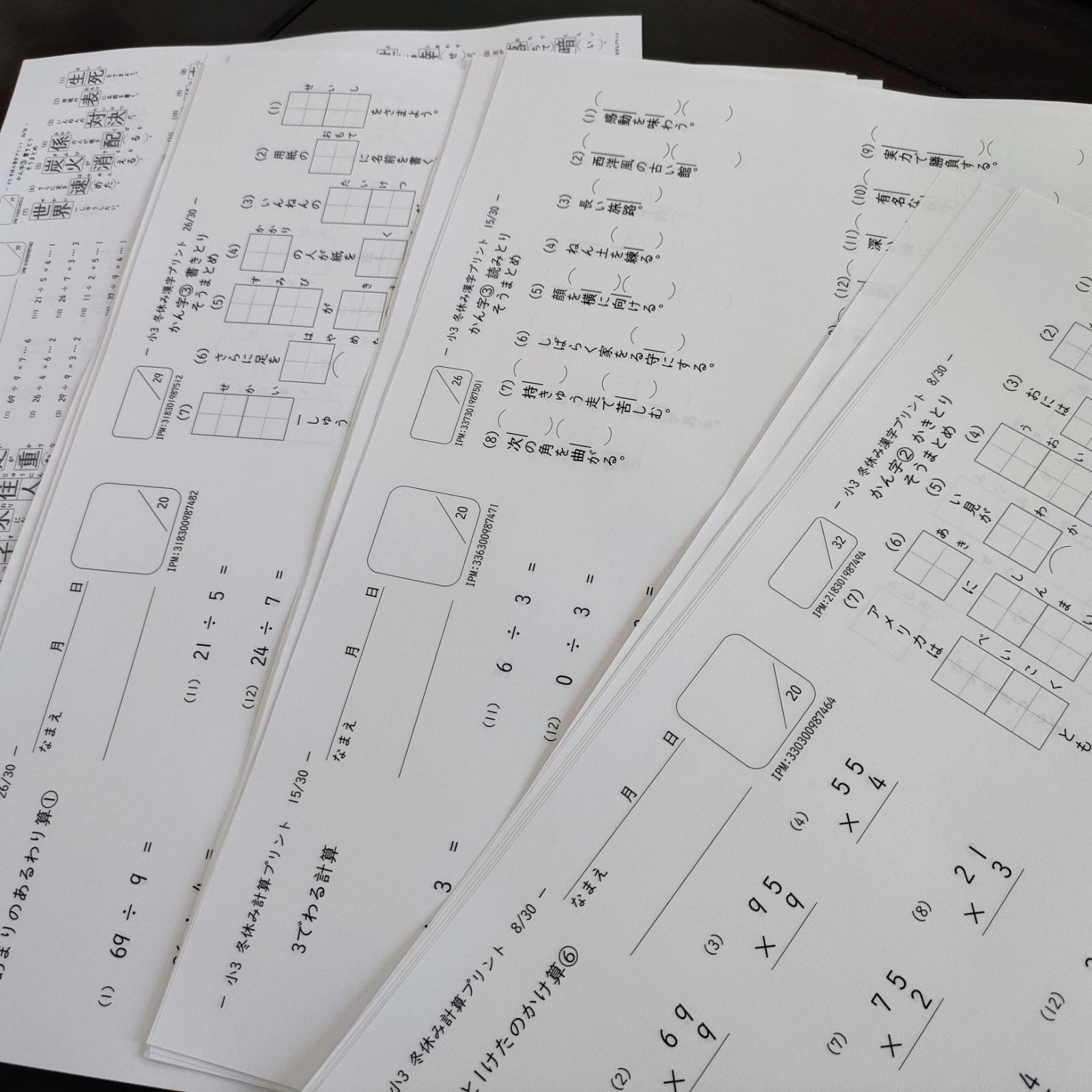 冬休みに1日1枚！】81.小学生 3年 計算・漢字ドリル 暗算 復習 わり算