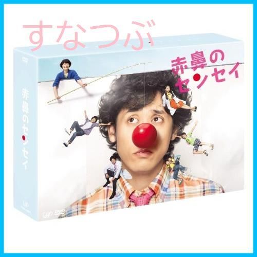新品未開封】赤鼻のセンセイ DVD-BOX 大泉洋 (出演) 香椎由宇