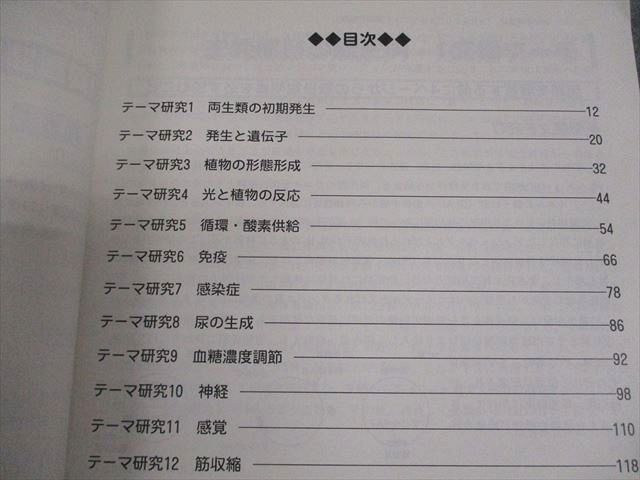 駿台2025/2024冬期 入試生物総点検 美品&京大プレ生物2024 未使用 お知らせ】2025年第1回駿台全国模試 #数学#受験#模試#駿台#東大