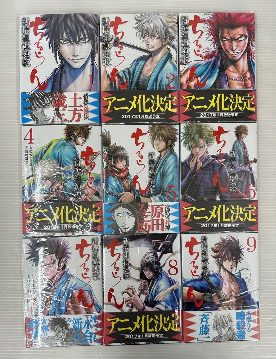 中古品】ちるらん新撰組鎮魂歌 1～32巻 コミック (2510253) - メルカリ