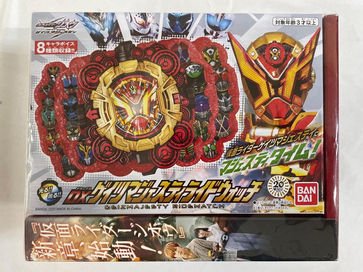 【未開封】仮面ライダージオウ NEXT TIME ゲイツ、マジェスティ ゲイツマジェスティライドウォッチ版(初回生産限定)