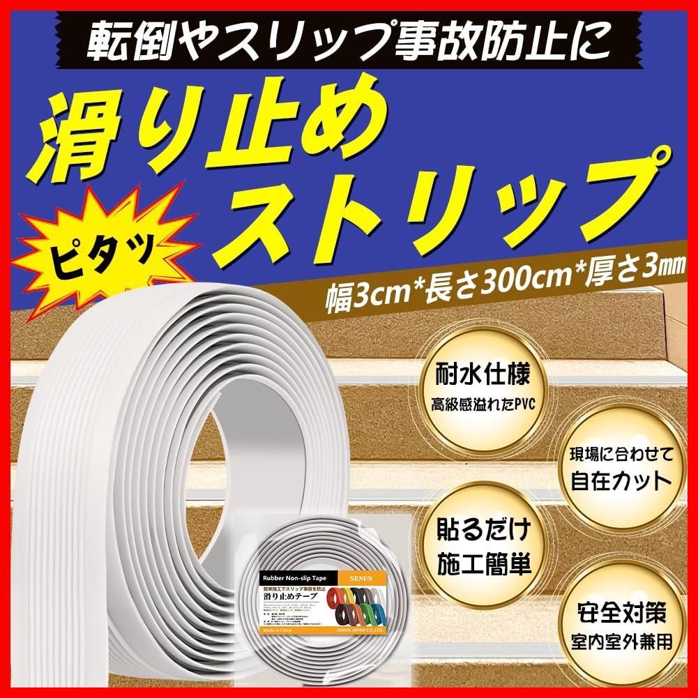貼るだけ簡単 厚さ3mm