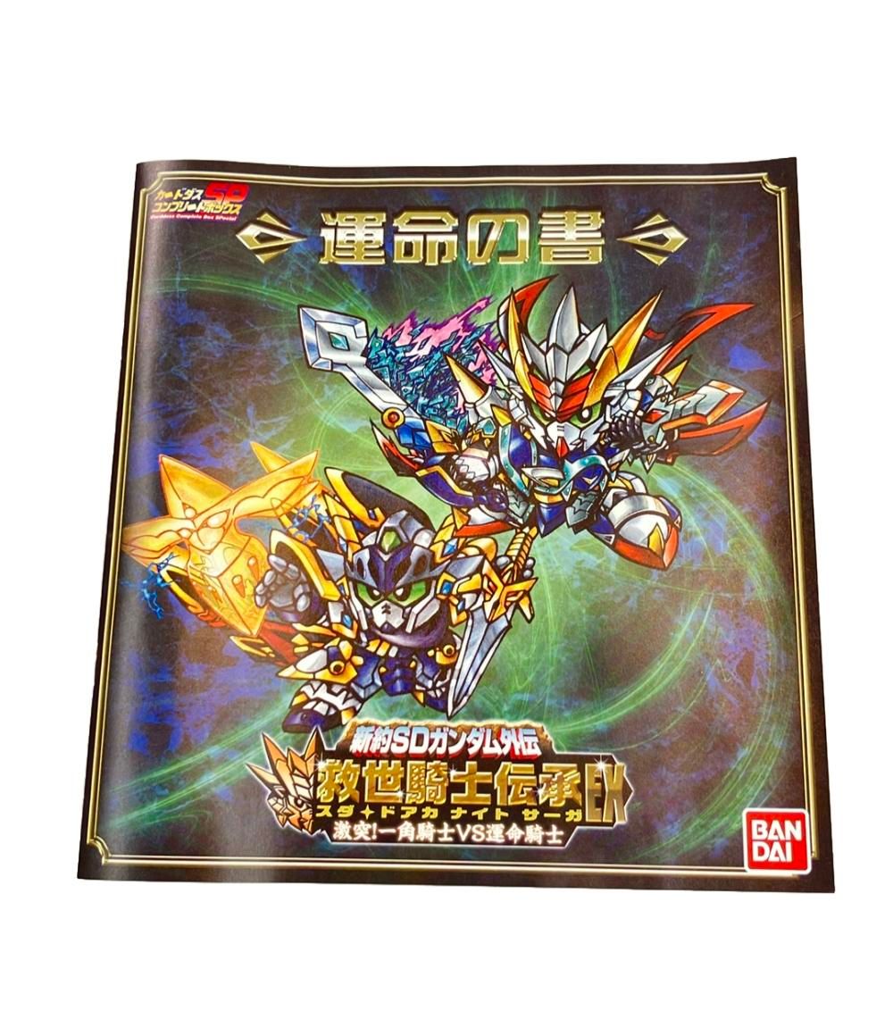 新約SDガンダム外伝　救世騎士伝承EX　激突! 一角騎士VS運命騎 Amazon | 新約SDガンダム外伝 救世騎士伝承EX 激突! 一角騎士VS