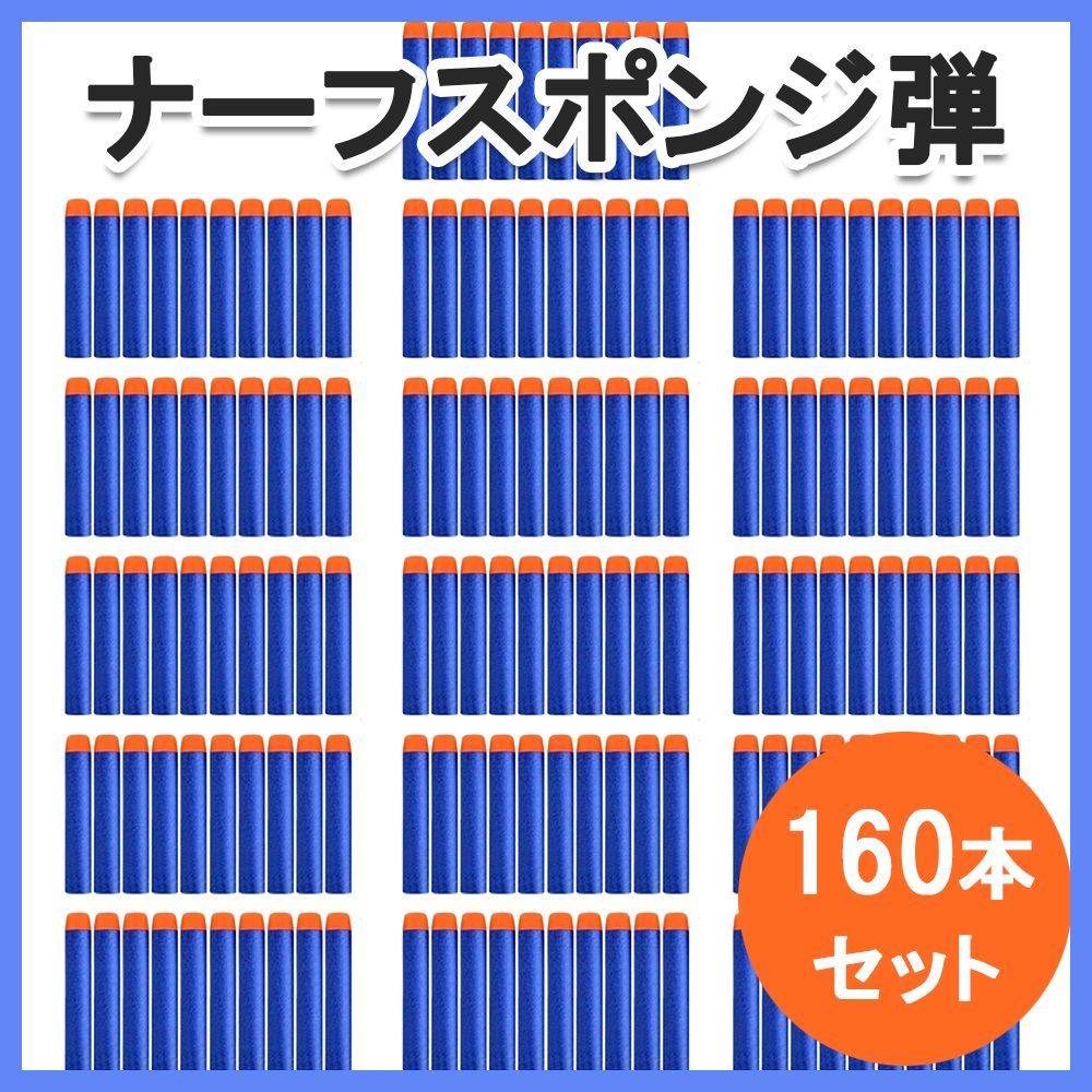 ナーフ3種　スポンジ弾2種　ターゲットボード　的　まとめ売り ナーフ弾 200弾入り スポンジ弾 ナーフダーツ対応 N-ストライク