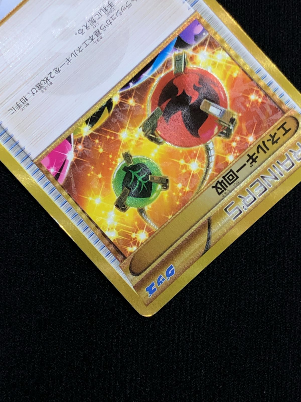 ポケモンカードゲーム ポケカ エネルギー回収 UR XY7-096 XY7 拡張