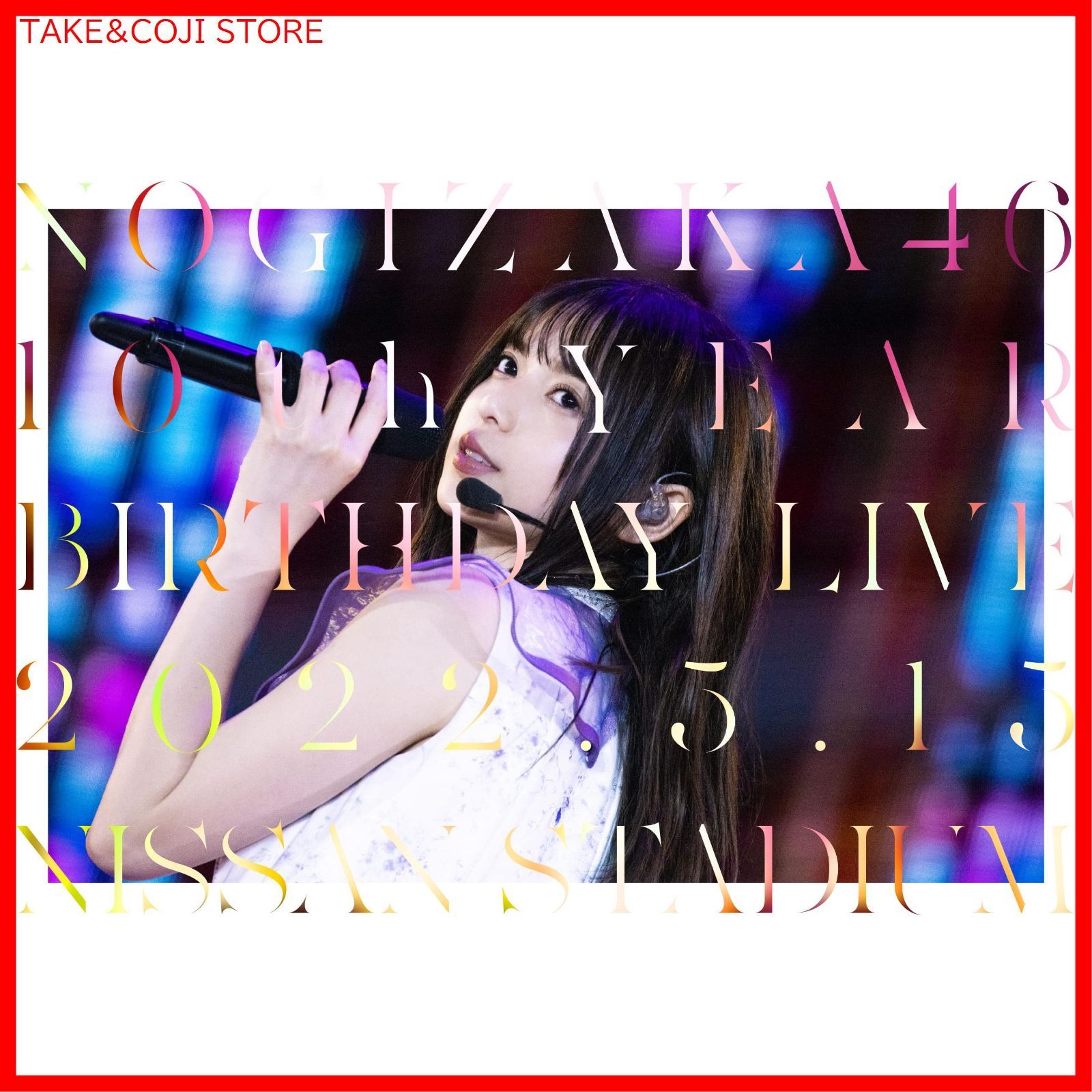 新品未開封】10th YEAR BIRTHDAY LIVE DAY2 (通常盤) (Blu-ray) 乃木坂 