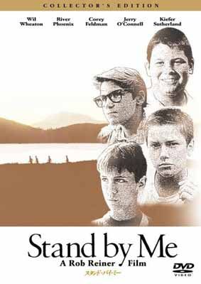 スタンド・バイ・ミー コレクターズ・エディション [DVD] - メルカリ