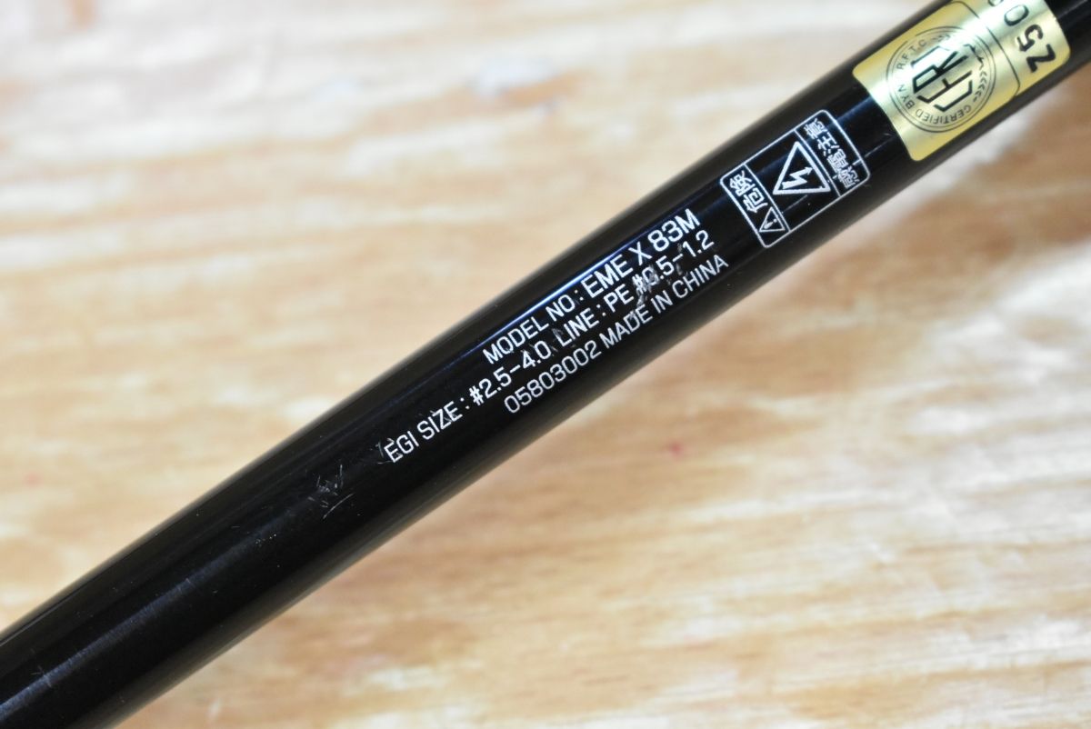  ダイワ 19 エメラルダス X 83 M DAIWA Emeraldas スピニングロッド 2ピース エギング アオリイカ エギングロッド ロッド