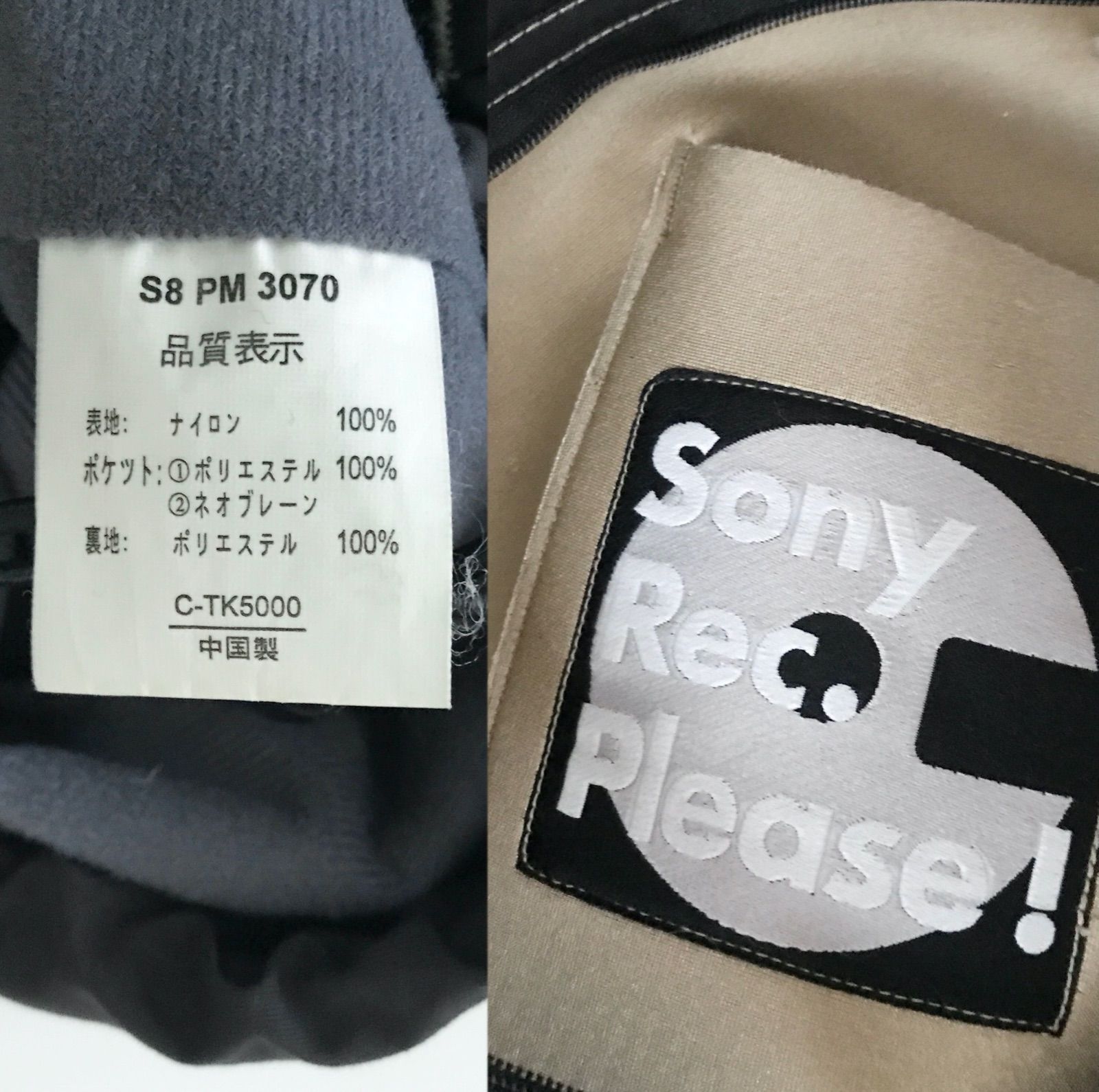 Columbia x SONYコラボ☆MD WALKMANポケット☆アノラックパーカー