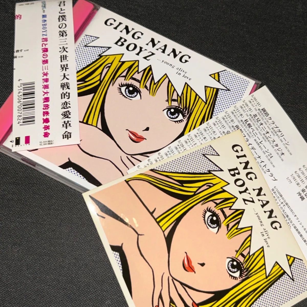 S4846) ステッカー付き 銀杏BOYZ 君と僕の第三次世界大戦的恋愛革命 CD