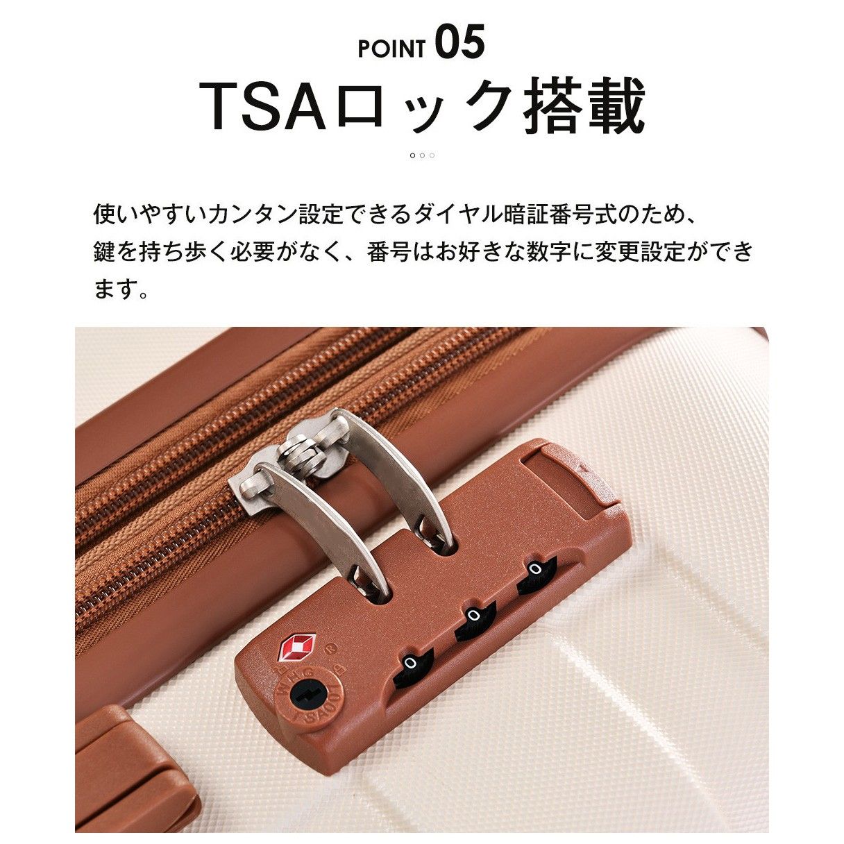 キャリーケース TSAロック