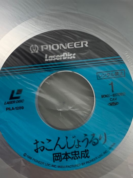 311 LD アニメ おこんじょうるり 岡本忠成 レーザーディスク 2枚