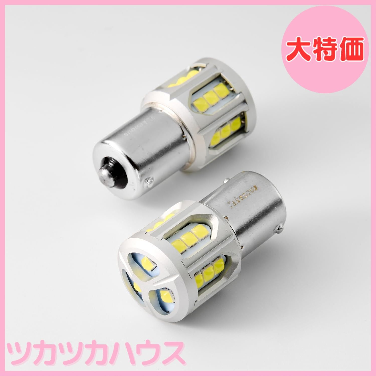 【大特価】Takenous トラック野郎御用達 竹村商会 s25 シングル バックランプ専用バルブ ストロボ内蔵 12v 24v led ホワイト 2個セット (ストロボ)