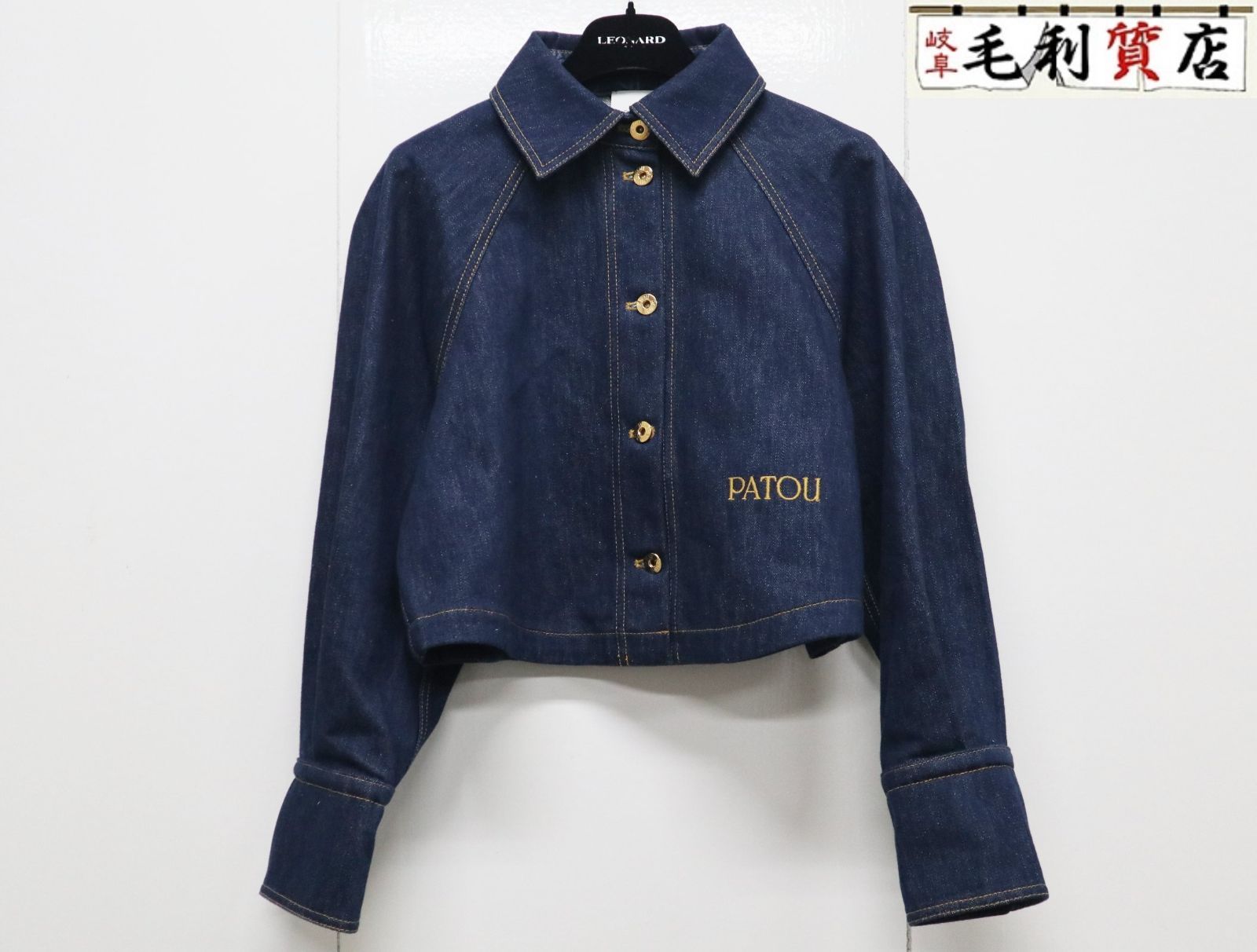 パトゥ PATOU オーガニックコットン デニム クロップドシャツ
