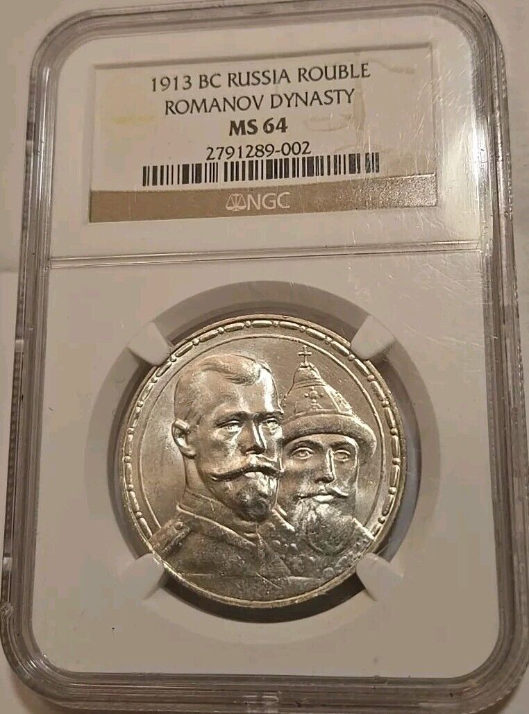 1913 BC Rsia Rouble NGC MS 64 Romanov Dynasty Coin