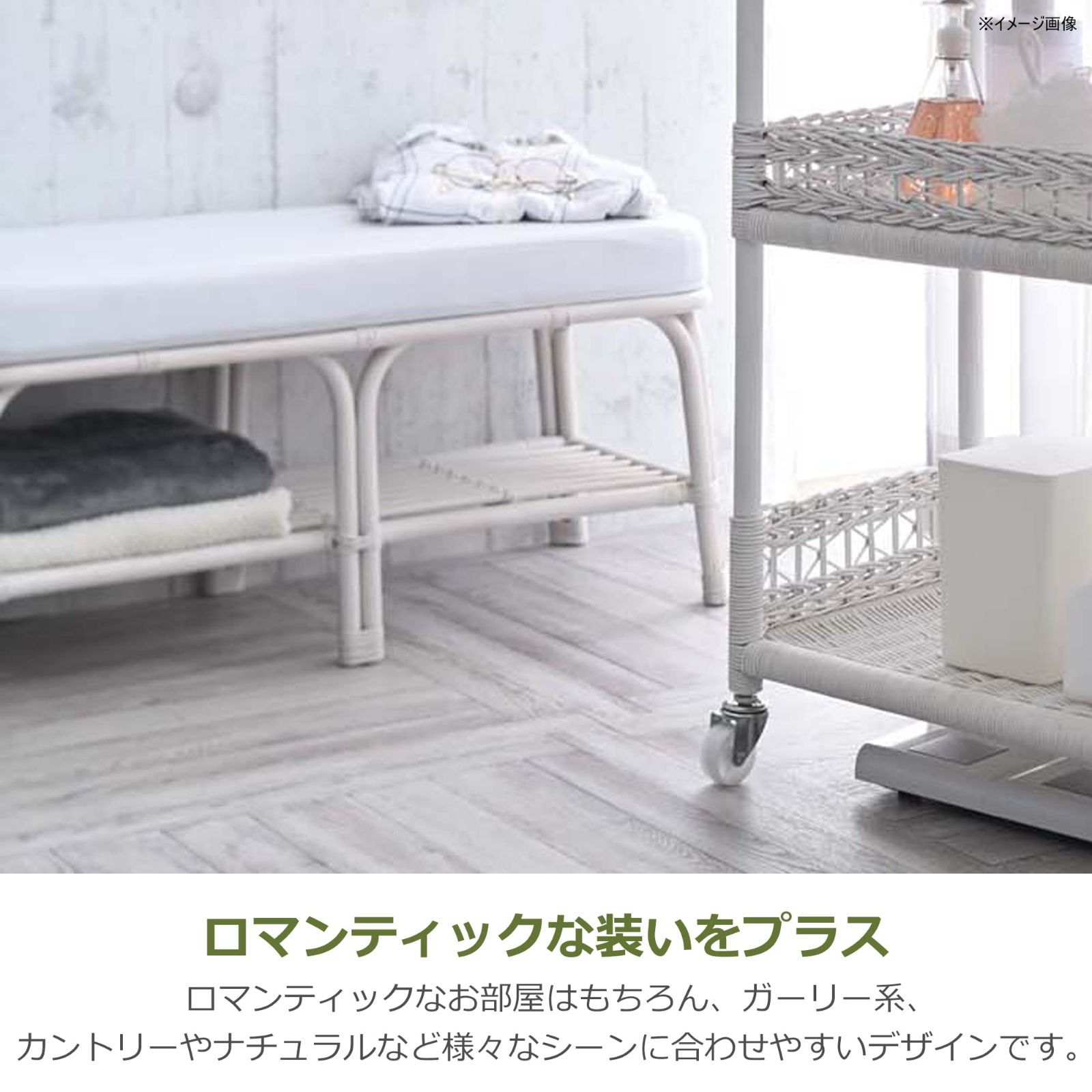 ホワイトウォッシュ ラタン
