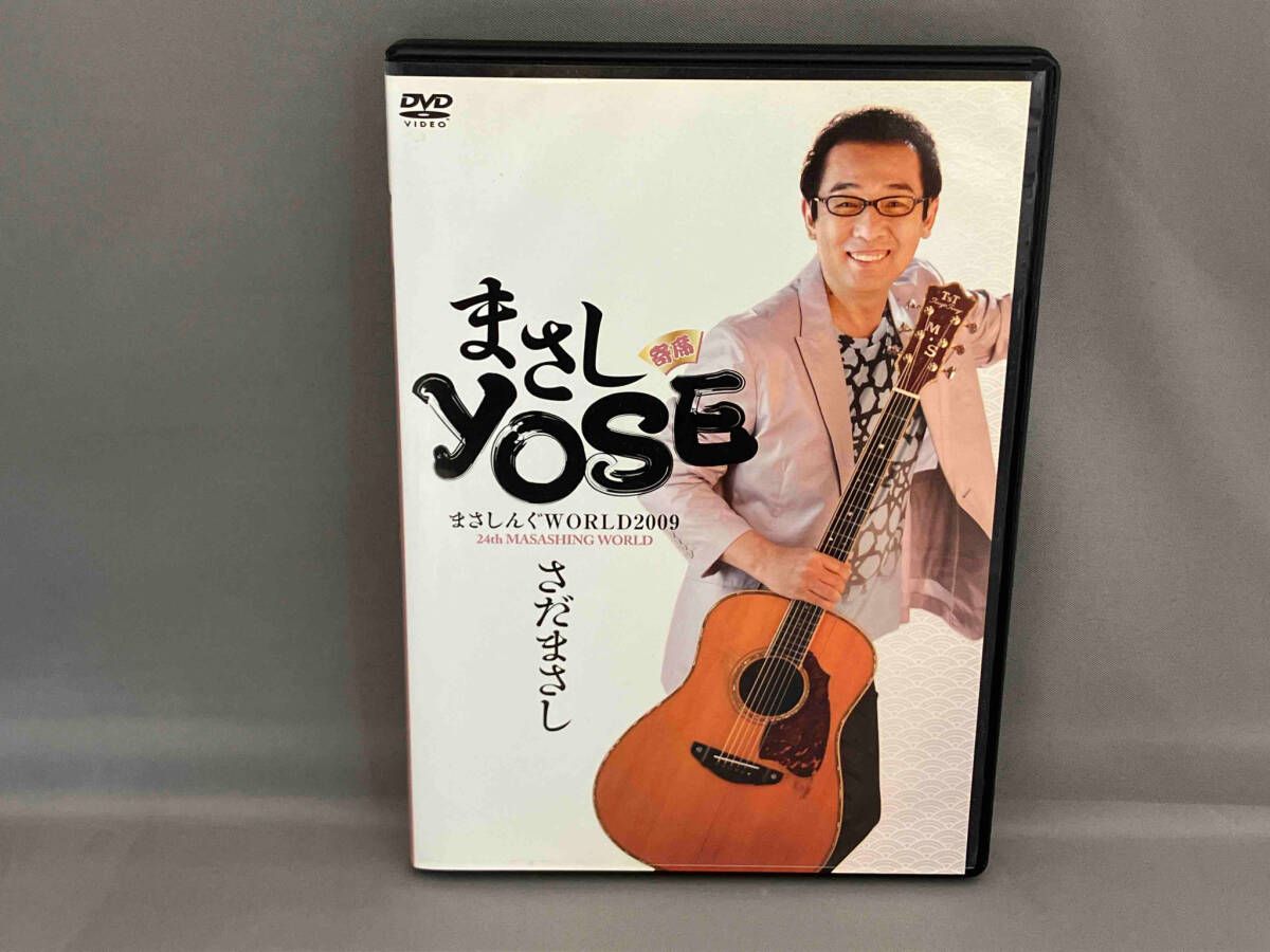 まさしんぐWORLD2009 まさしYOSE [DVD] wyw801m さだまさし DVD まさしんぐWORLD2009 まさしYOSE - メルカリ