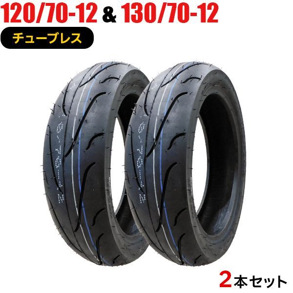 ②　専用出品　タイヤ　２本セット Amazon.co.jp: CHENGSHIN タイヤ 2本セット[ 80/90-14 40P・90