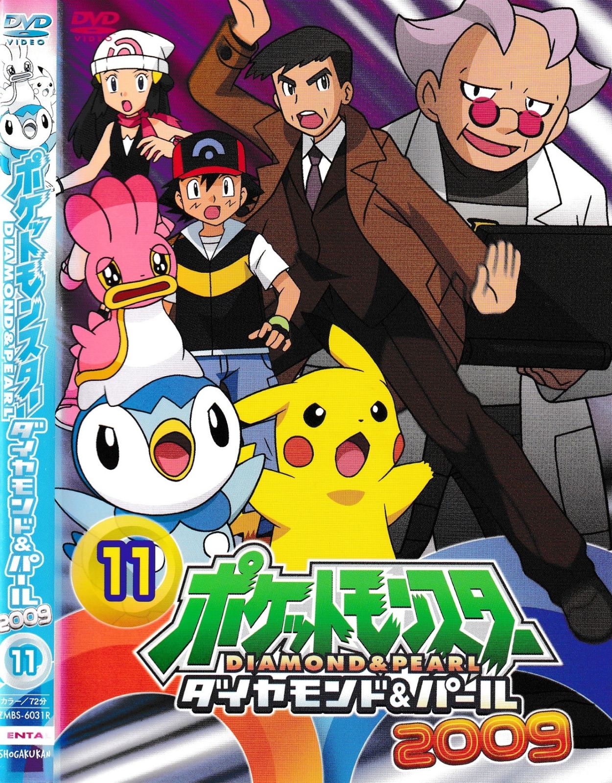 ポケットモンスター　ダイヤモンド＆パール　DVD 非全巻（61枚）セット ポケットモンスター ダイヤモンド＆パール DVD 非全巻（61枚）セット