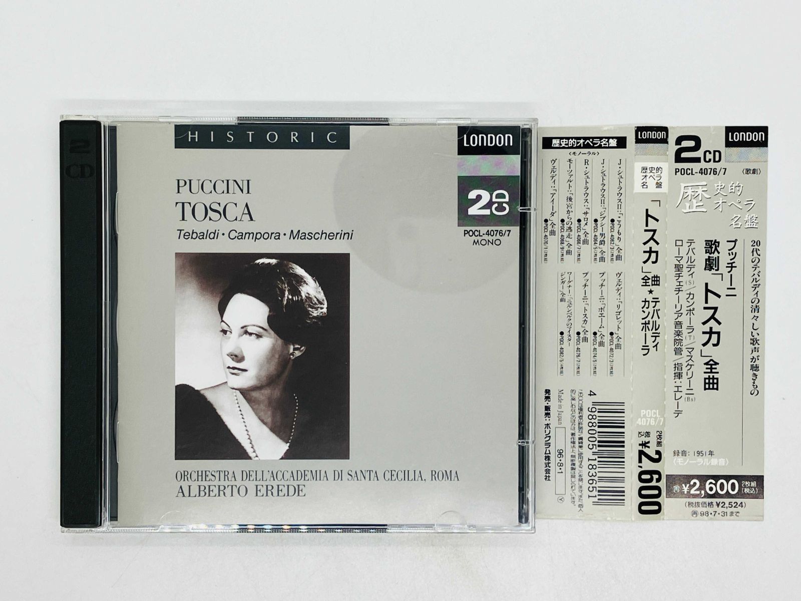 トスカニーニ La Bohème 完全版 CD 32枚組 未開封 トスカニーニ La Bohème 完全版 CD 32枚組 未開封