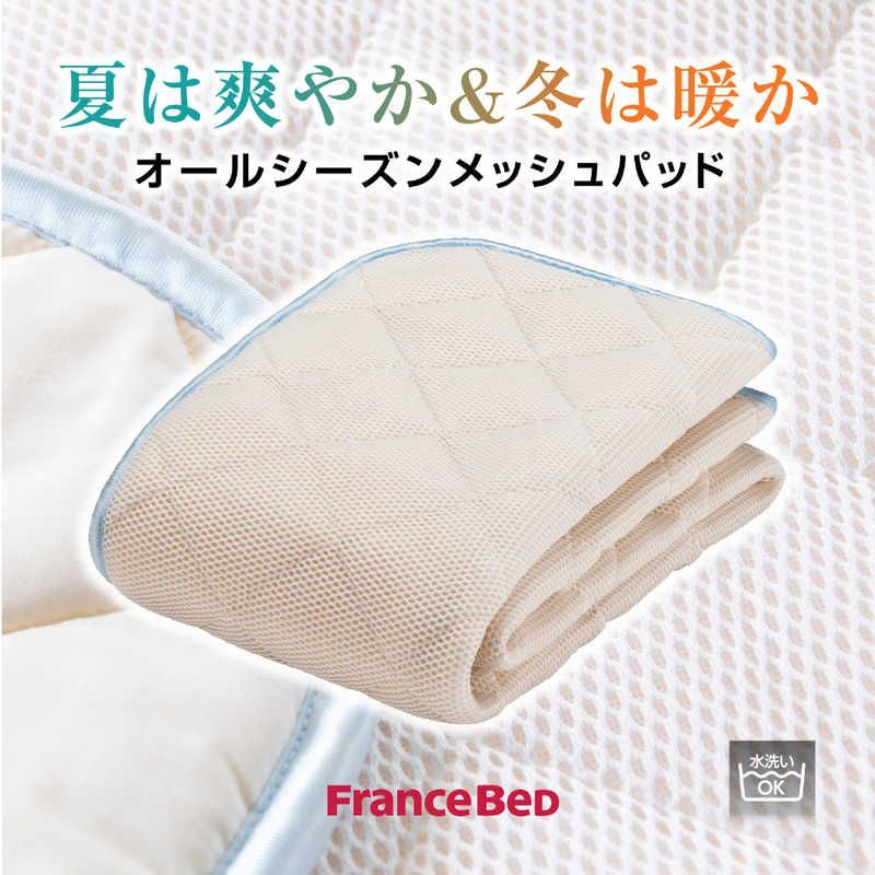 ワイドダブルサイズ フランスベッド