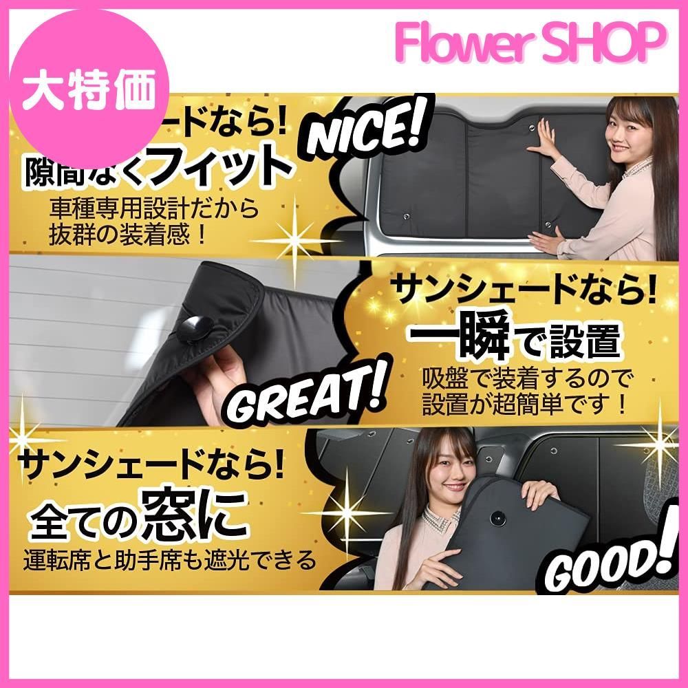 カーテン サンシェード