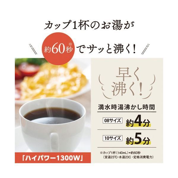 電気ケトル0.8L
