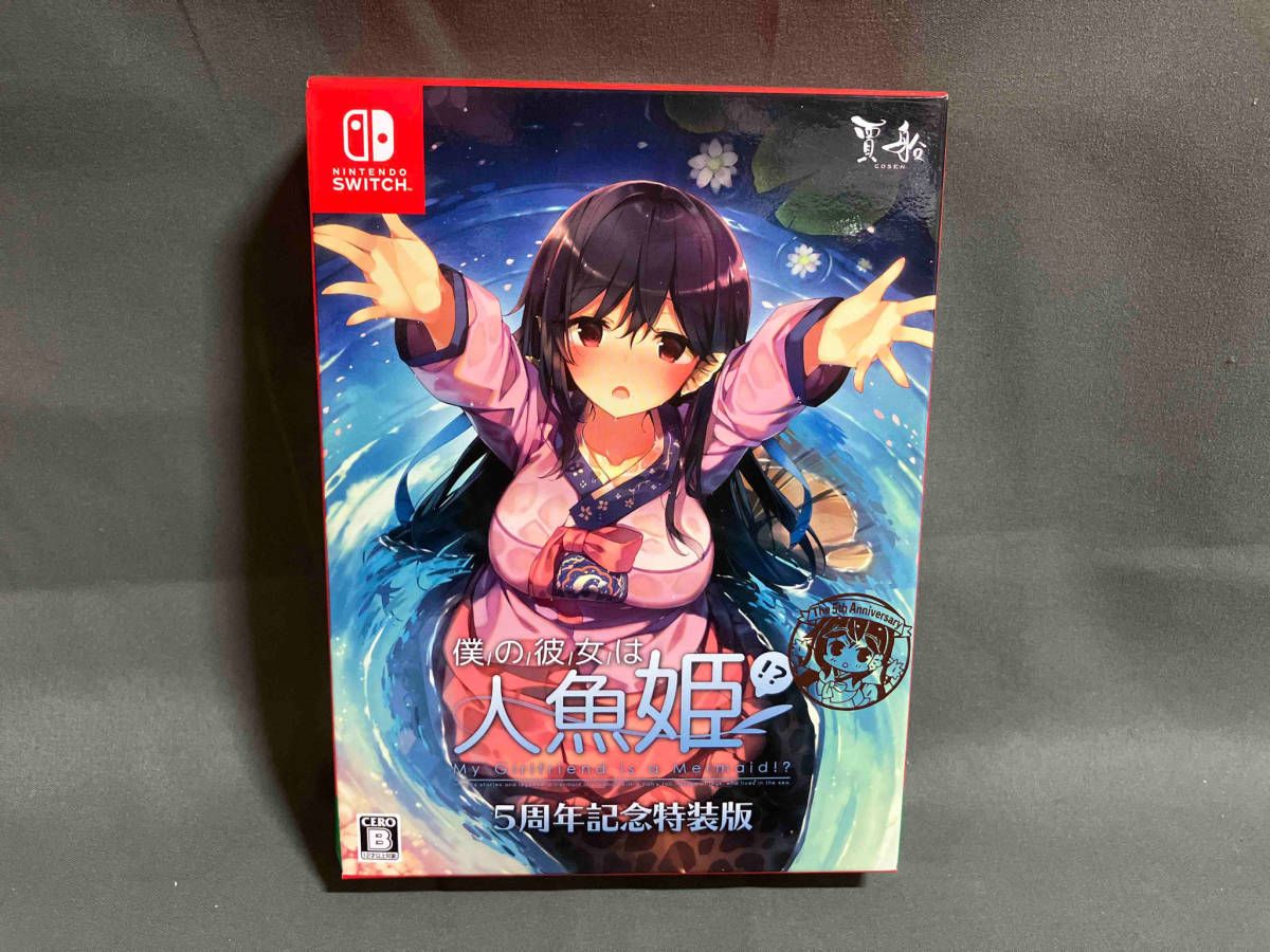 新品・未開封　僕の彼女は人魚姫!? 5周年記念特装版 僕の彼女は人魚姫！？」5周年記念特装版の発売を記念した特別Web