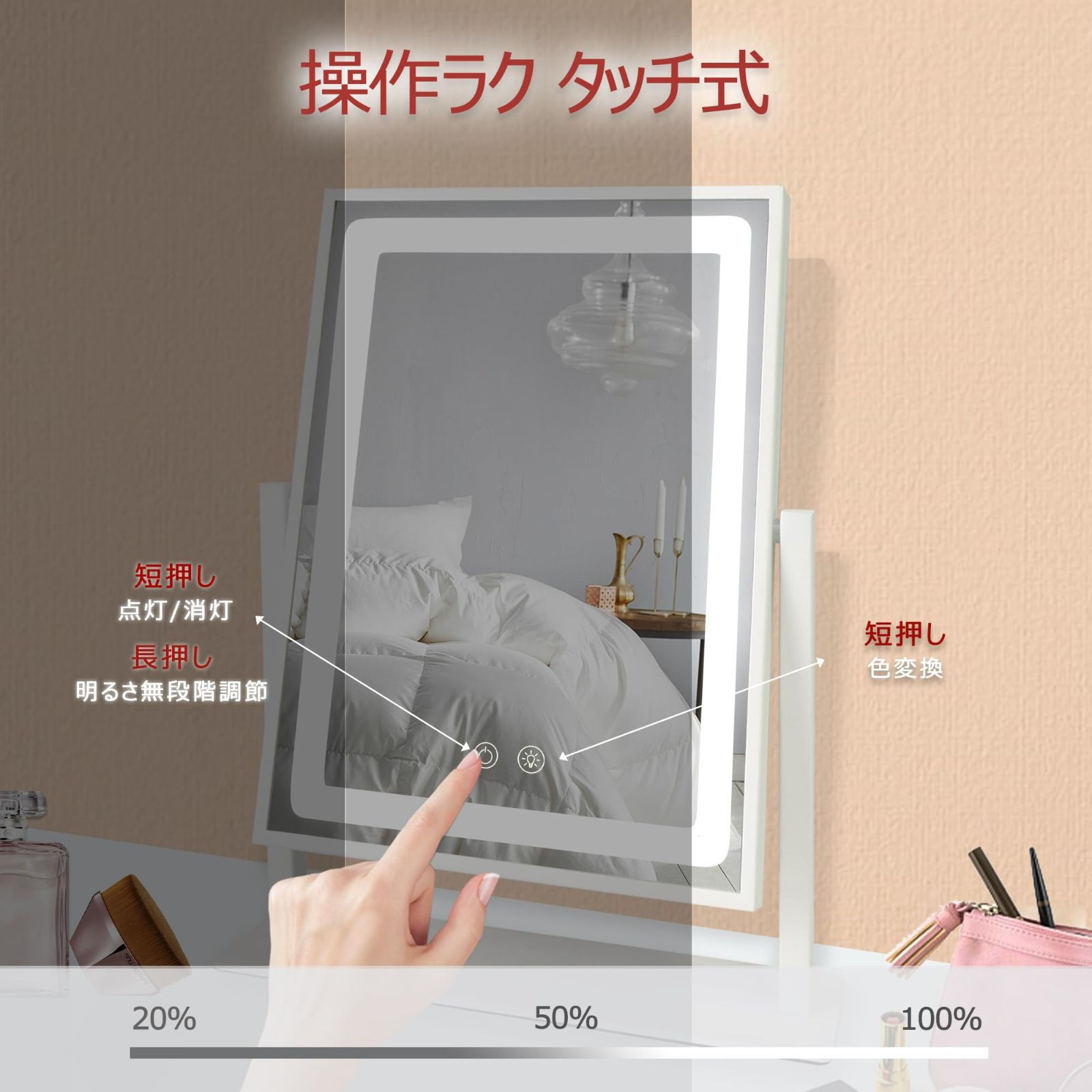 無段階調光
