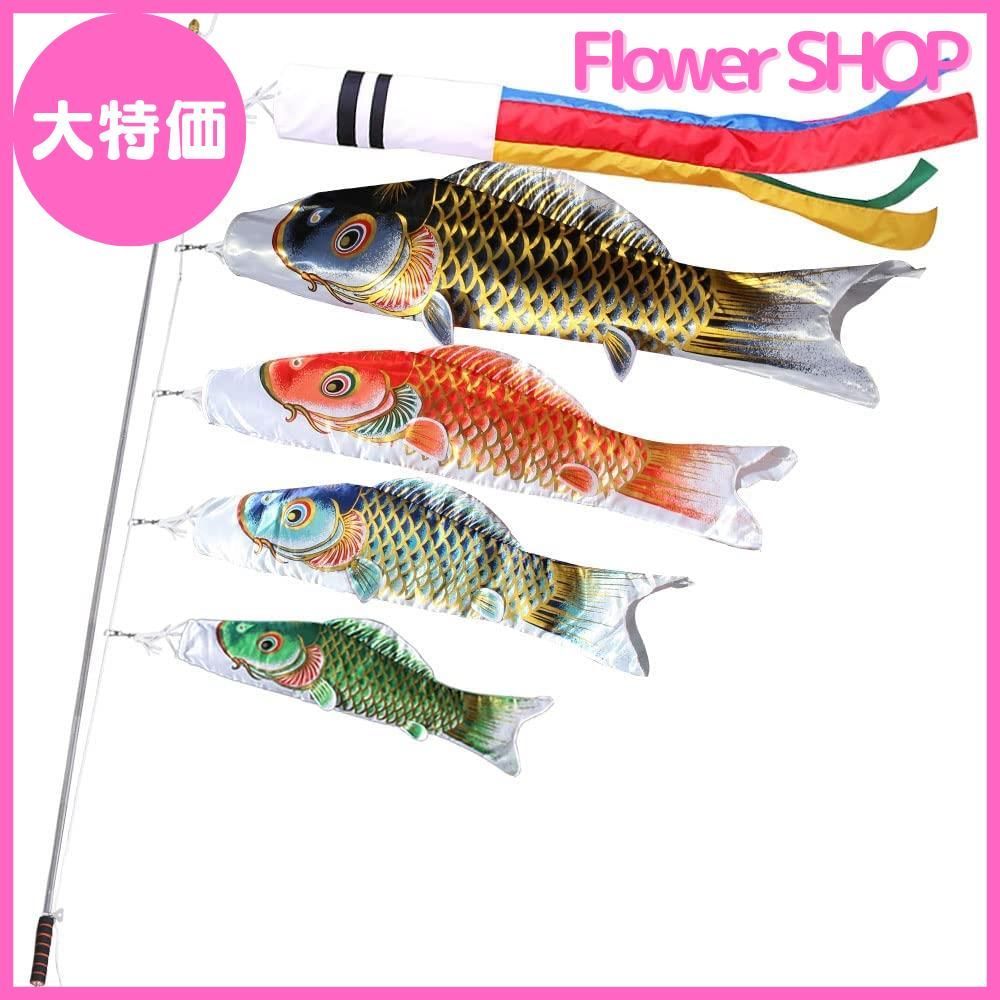鯉のぼり 金箔鯉5匹 1.5m吹流し 鯉のぼり守り袋 2m伸縮旗ポール Amazon
