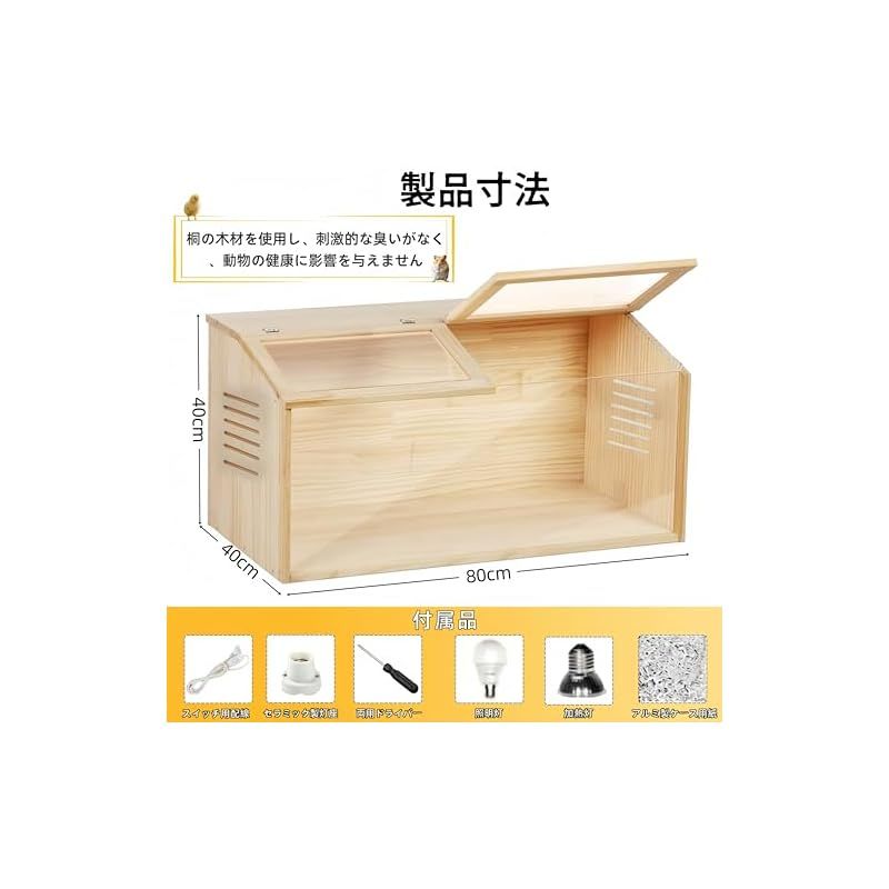 在庫セール】TUIYIDUO ペットケージ 小動物/爬虫類用 木製 昆虫