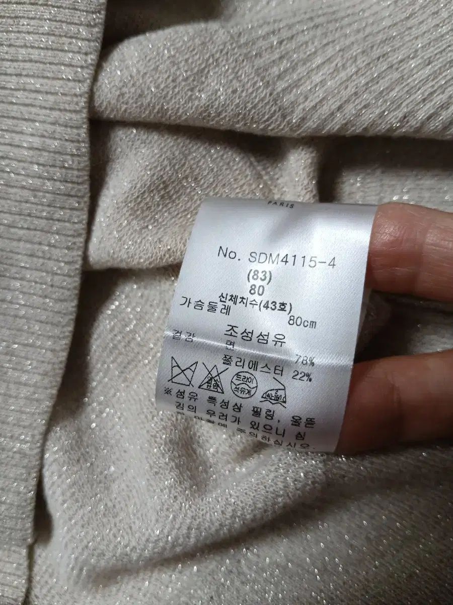 サンドロ半袖パール素材カーディガン アイボリー