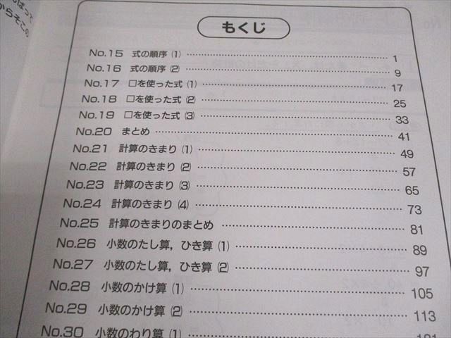 専用☆　浜学園　小3 浜学園 小3 算数 計算テキスト 第2分冊 012S2C - メルカリ