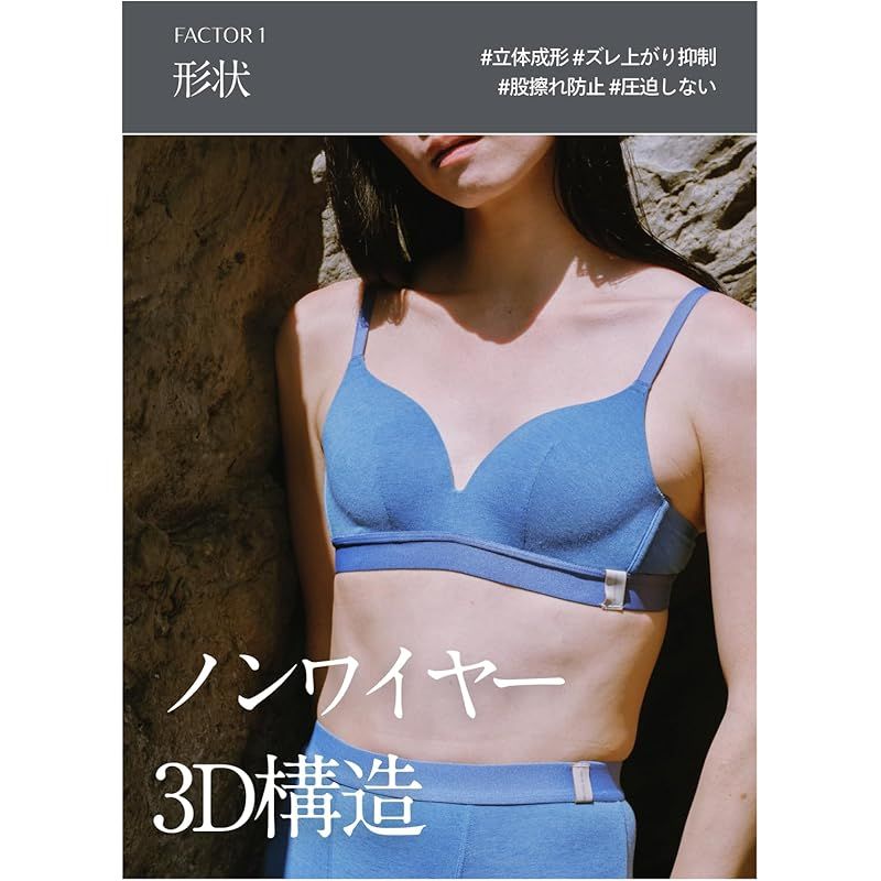 one nova 【まるで着けてない着心地】 とにかく楽なノンワイヤーブラ one nova] 【まるで着けてない着心地】 とにかく楽なノン