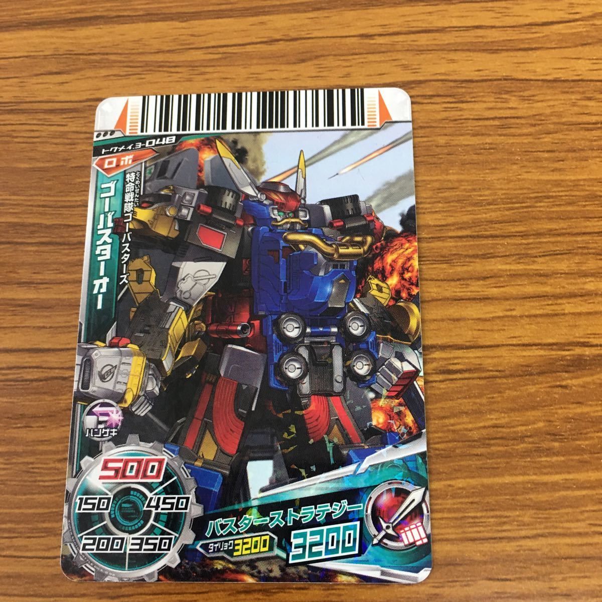 矢 90 スーパー 戦隊 バトル ダイスオー DX まとめ 特命戦隊