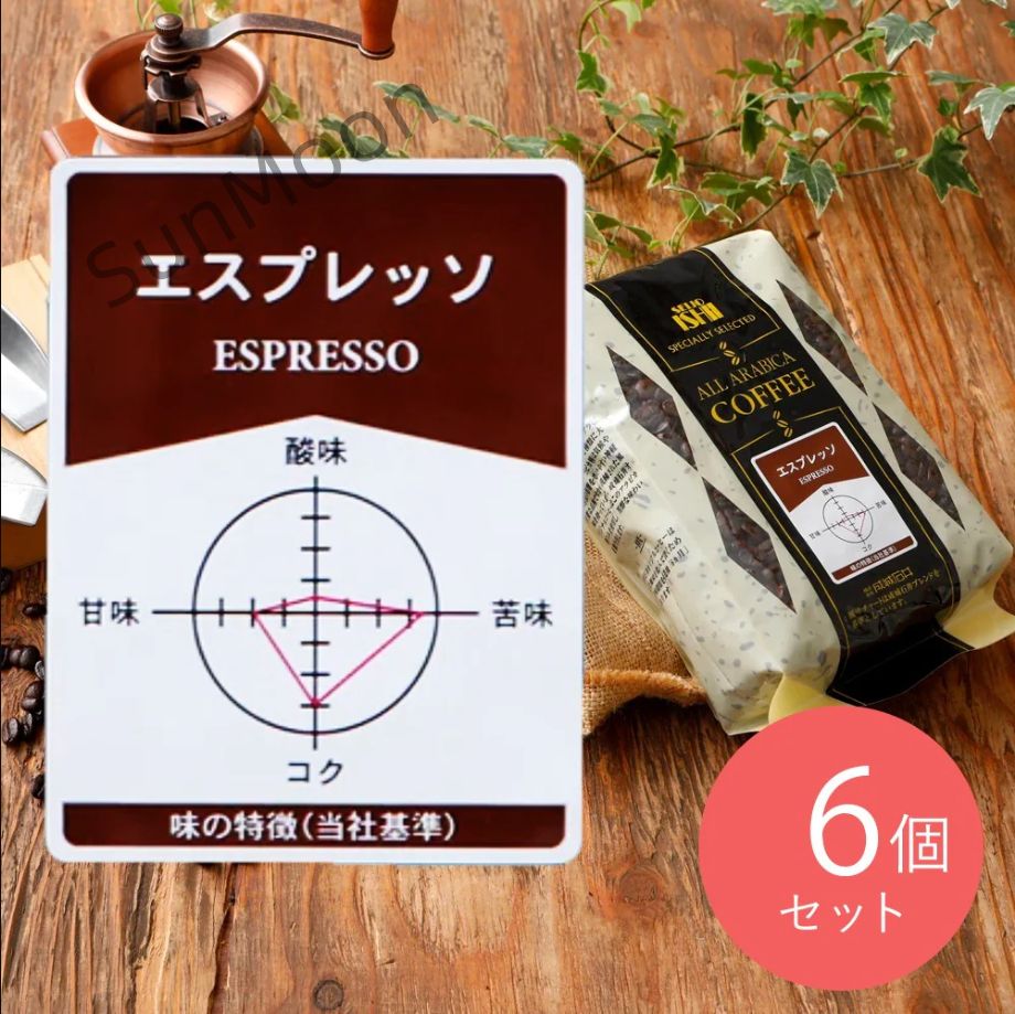 前に 成城石井 エスプレッソ 450g×6個 豆 AD001