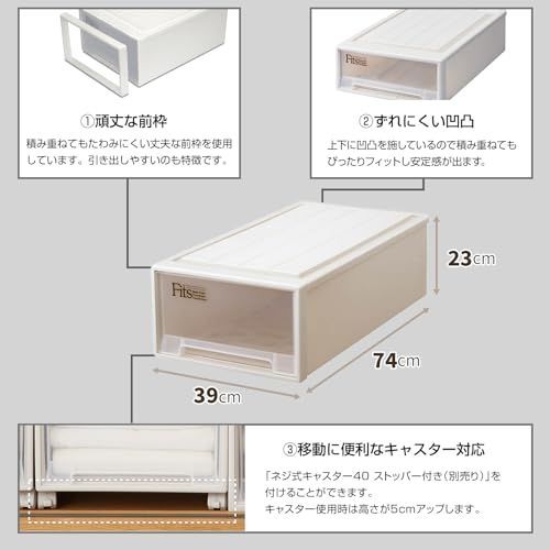 天馬 耐久性に特化した収納ケース 日本製 フィッツケース 押入れ用 たわみにくい衣装ケース 引き出し 1個ずつ増やせて便利 【色 カプチーノ】 【サイズ ロング】 【幅39*奥行74*高さ23cm】