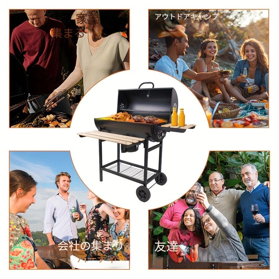 グリル BBQ