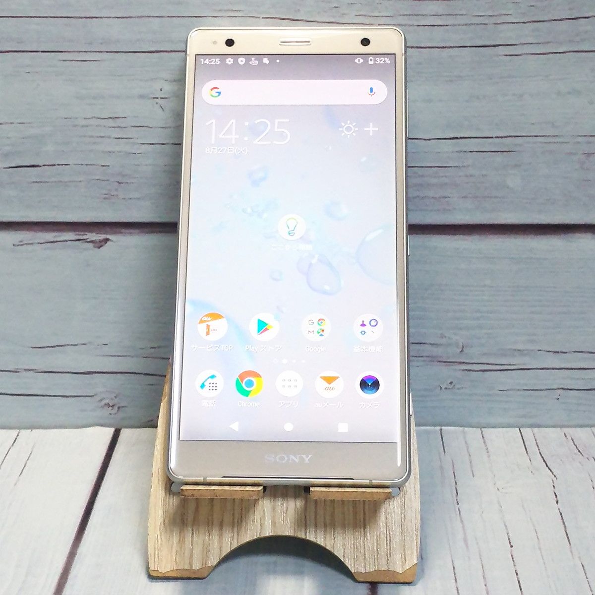 【送料無料】au SOV37 SONY Xperia XZ2 64GB リキッドシルバー ホワイト 本体 白ロム SIMロック解除済み SIMフリー 664444