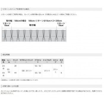 トップカバー付 カーテンレール