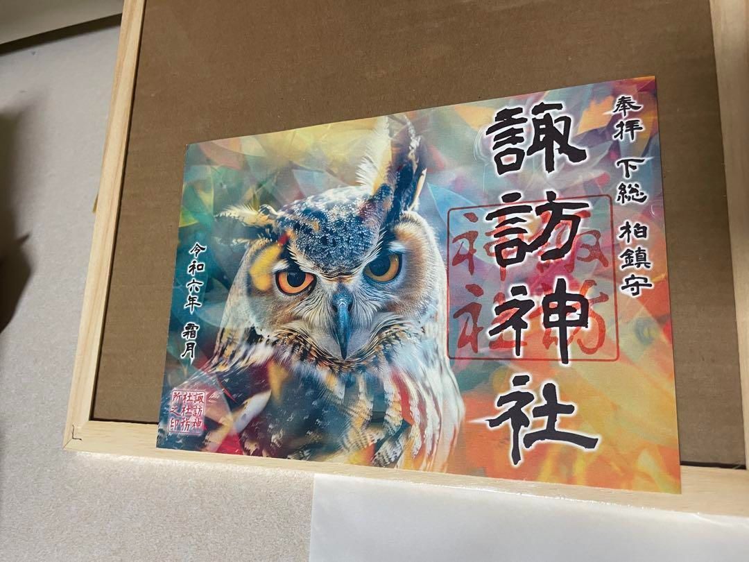 柏神社 柏諏訪神社 霜月の御朱印 いちょう（柏神社♡限定御朱印