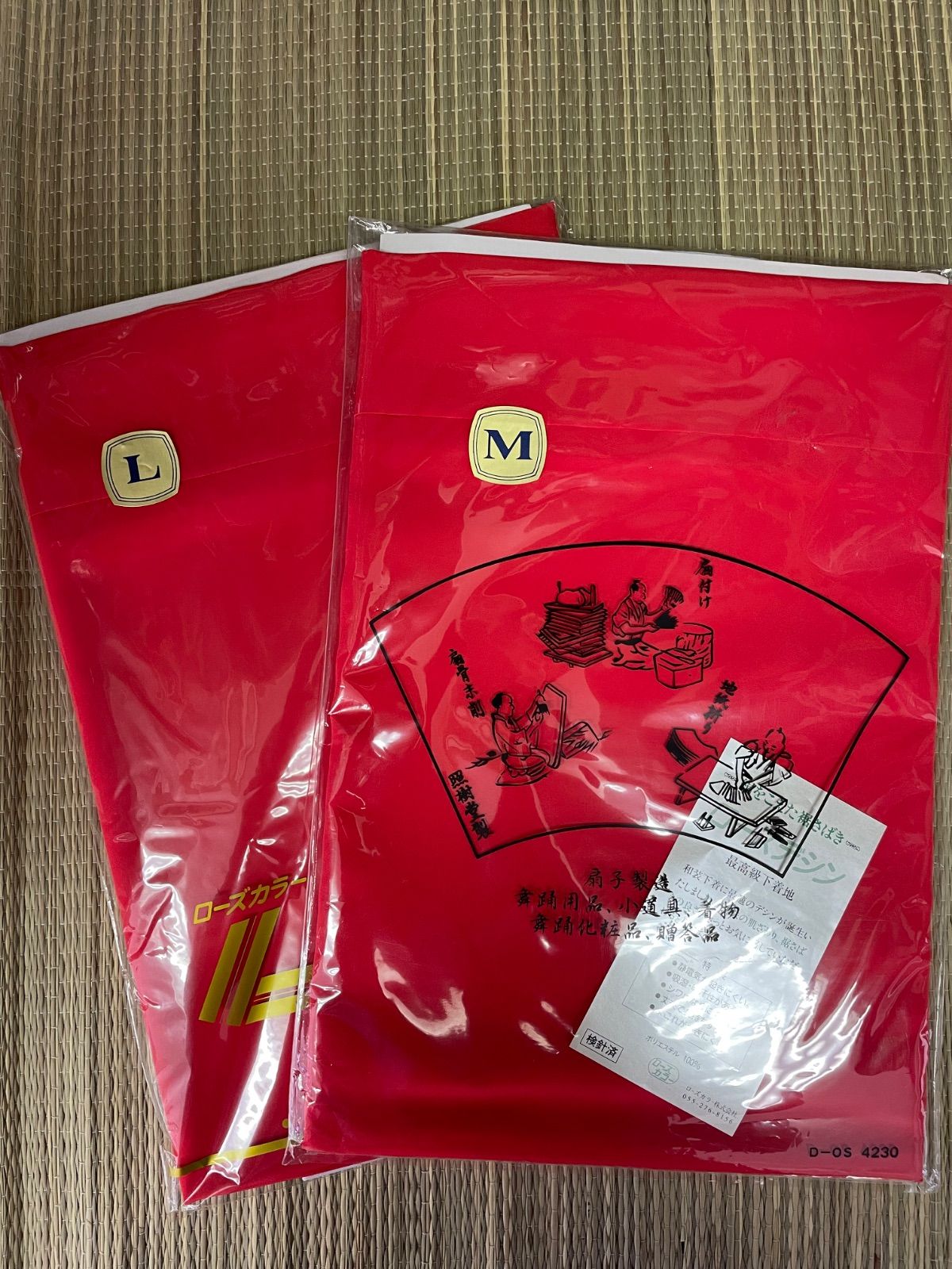 東スカート 上赤東スカート M寸15-1045 L寸15-1046 税込み