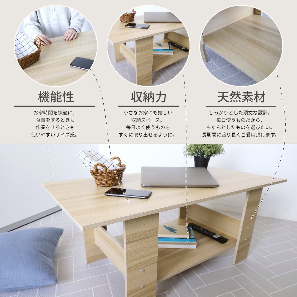 センターテーブル ローテーブル シンプル おしゃれ 北欧風 オープン棚 収納棚 センターテーブル ローテーブル シンプル おしゃれ 北欧風 オープン棚