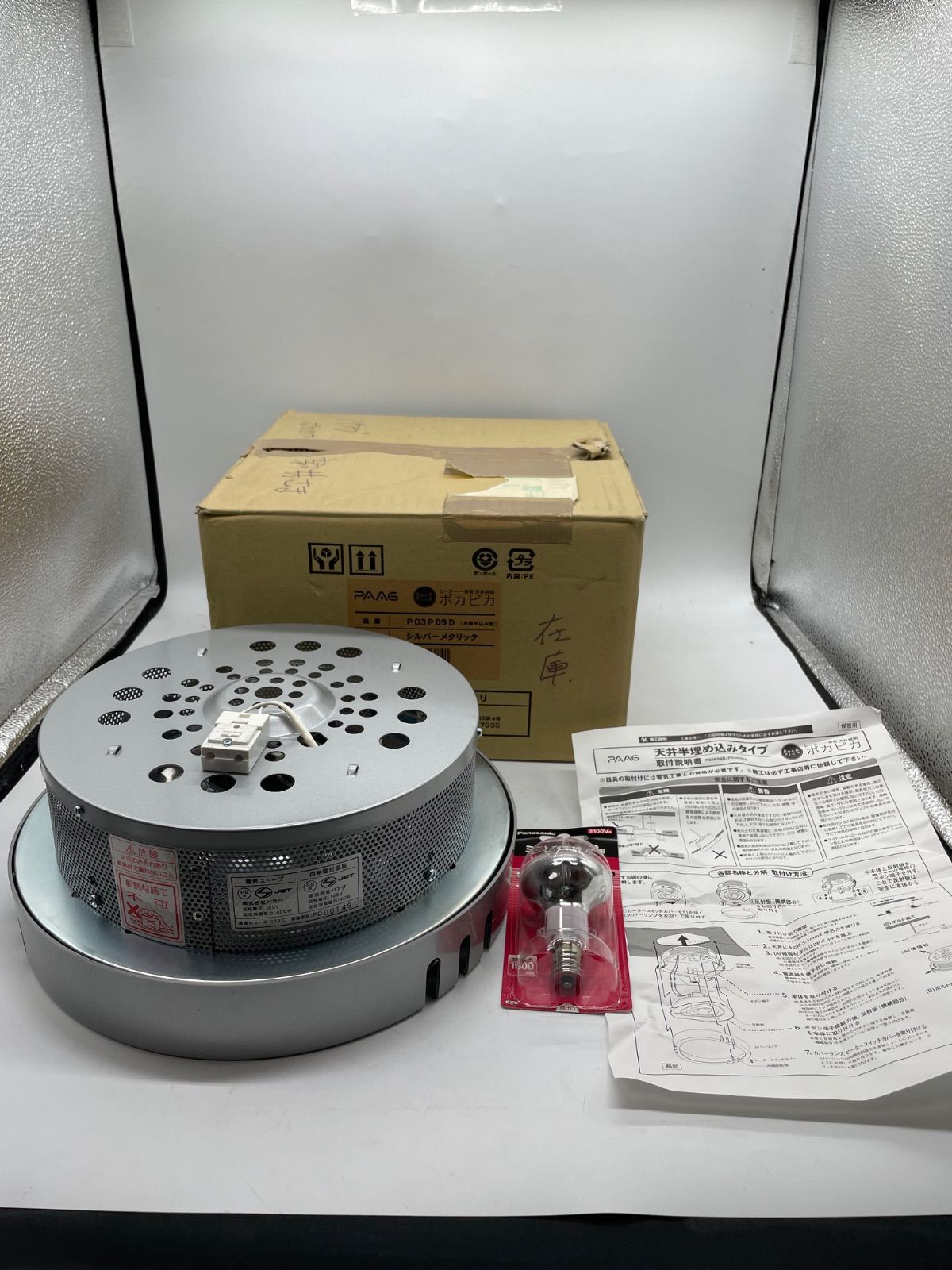 PAAG ポカピカ ヒーター一体型天井照明 P03P09D