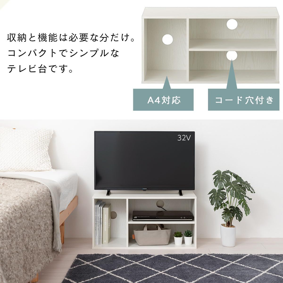 【迅速発送】ぼん家具 テレビ台 32型対応 収納 幅73.2&times;奥行29.1&times;高さ36.6cm カラーボックス 収納棚 コード穴付き 木製 コンパクト ホワイト