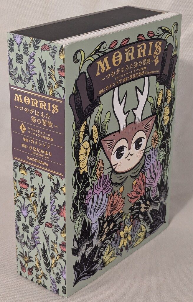 MEDICOM TOY/KADOKAWA つのがはえた猫の冒険 MORRIS ウルトラ