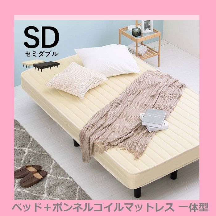 耐圧分散に優れたボンネルコイルマットレス付きのすのこベッド ボンネルコイルマットレスベッド マットレス一体型 セミダブルベッド 子供～大人まで 狭い部屋にも置ける