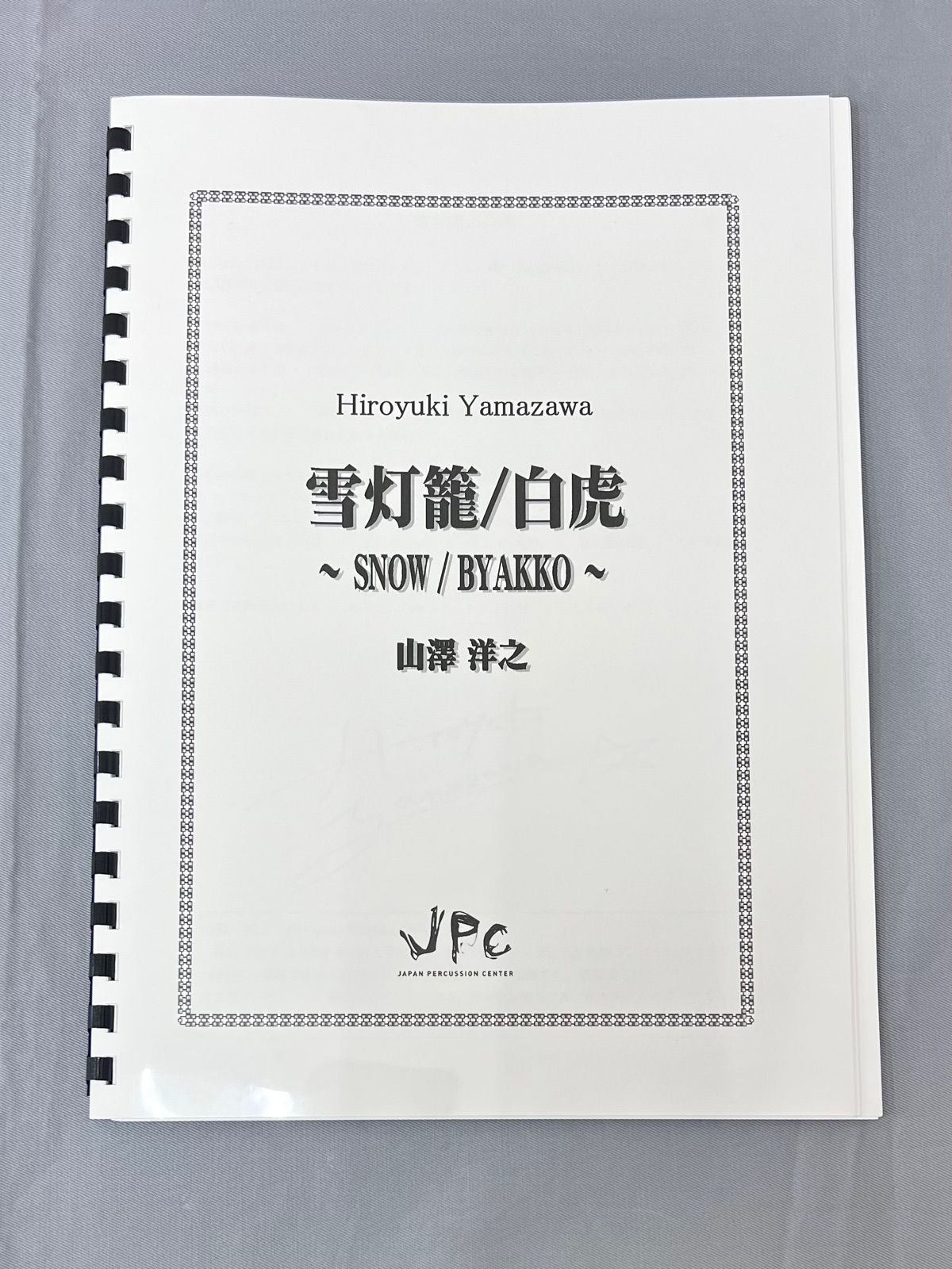 打楽器アンサンブル オファー 山澤洋之