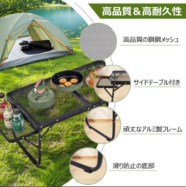 【新品・未使用】キャンプテーブル 新品・未使用】キャンプ テーブル メッシュ テーブル アウトドア
