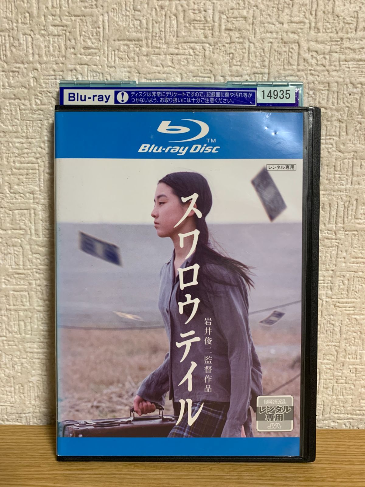 スワロウテイル [Blu-ray] khxv5rg スワロウテイル Blu-ray - メルカリ